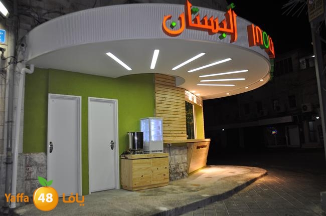 bostan 3asseeer (5).JPG